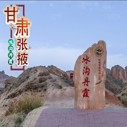 毕节720全景与VR全景的兼容性及其在手绘地图中的应用
