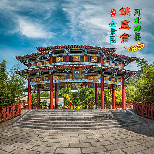 毕节扎西会议纪念馆VR全景